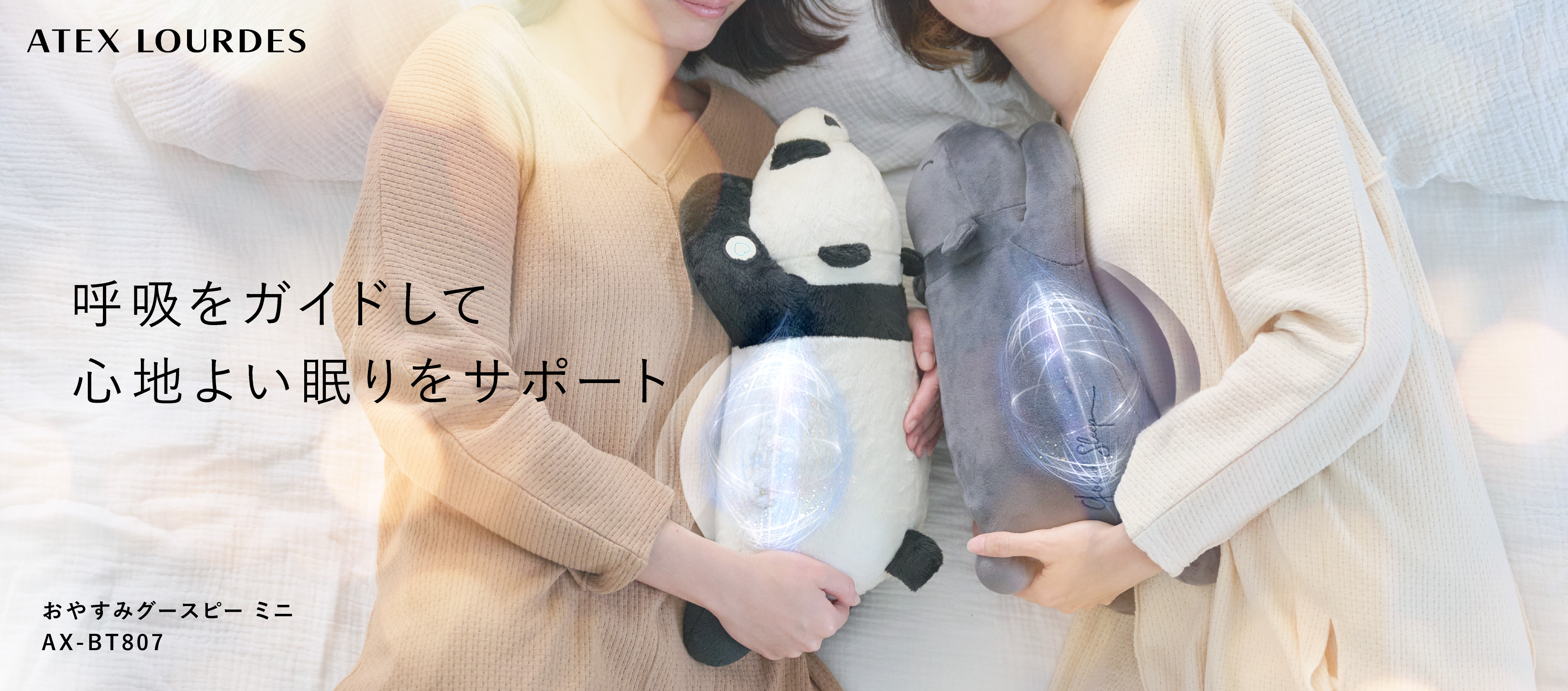 おやすみグースピー ミニ