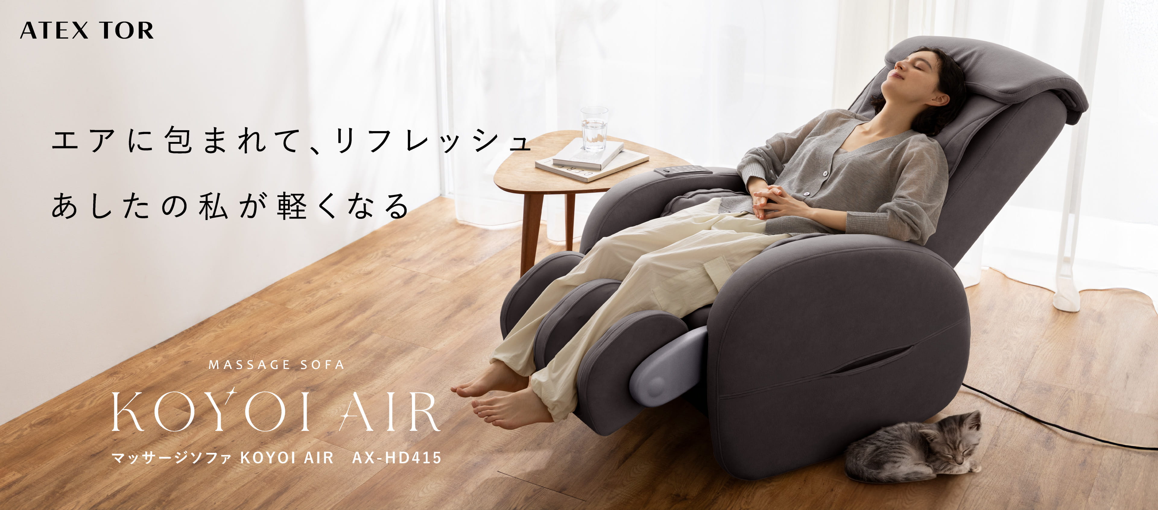 KOYOI AIR