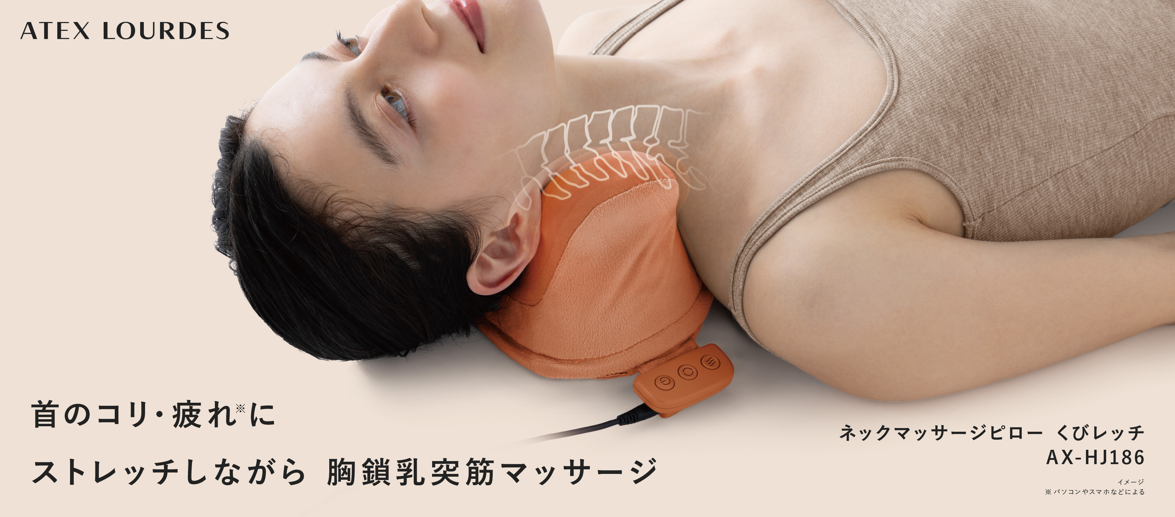 ネックマッサージピロー くびレッチ