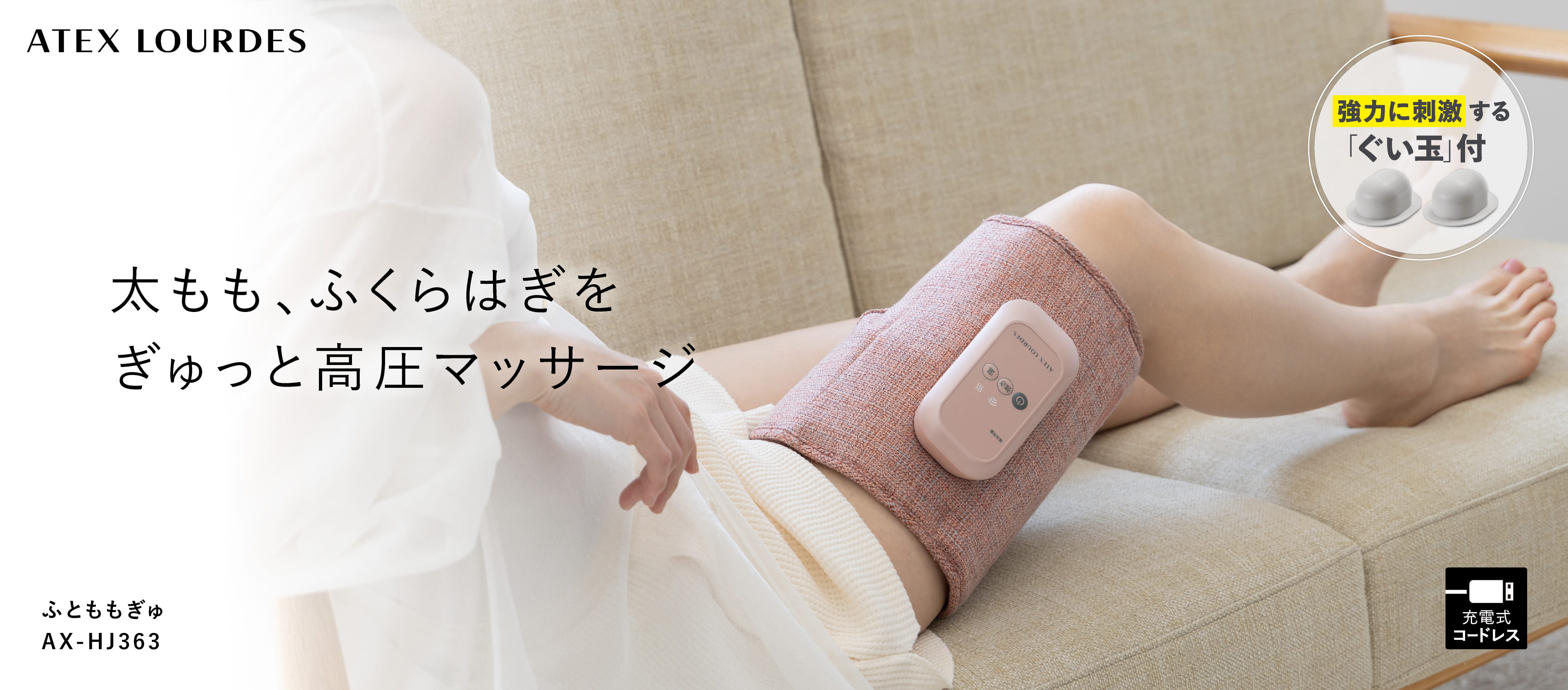 ふとももぎゅ