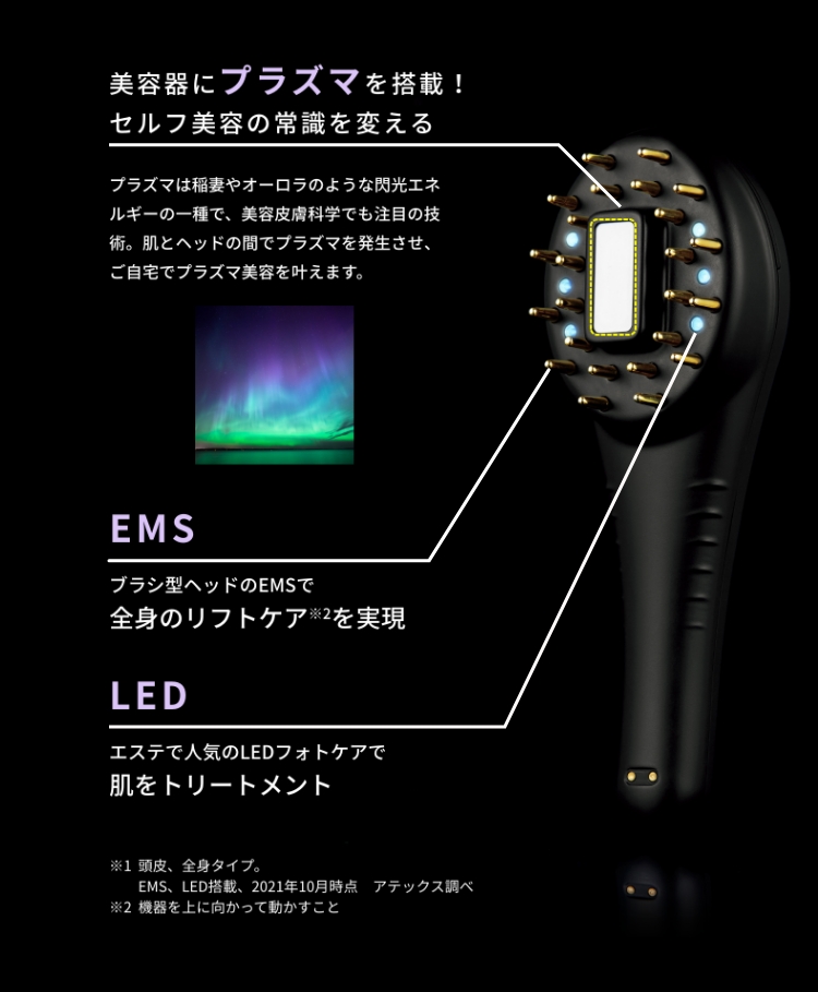 フェイスメイク プラズマエステブラシ AX-NBL504｜ブランド｜株式会社