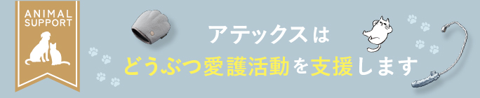 アニマルトラスト