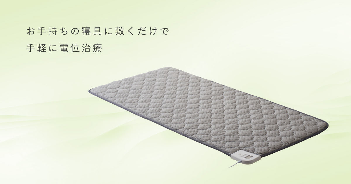 家庭用電位治療器 電位治療器 RS-14000｜コスモヘルス株式会社