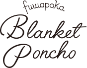 fuwapoka Blanket Poncho / ルルド ふわポカ ブランケットポンチョ