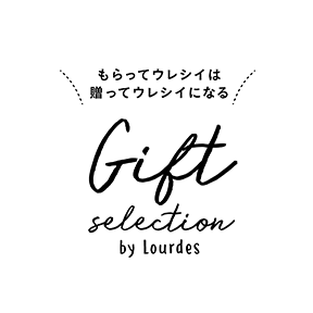 もらってウレシイは贈ってウレシイになる